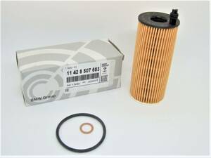 ＜送料無料＞2個セット　オイルフィルター(OIL FILTER) ディーゼル用 BMW 1 3 4 5 6 7 Series X1 X3 X4 X5 X6 BMOF03-009