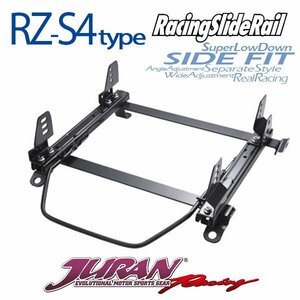 JURAN シートレール RZ-S4タイプ シビック タイプR EK9 95.09～00.09 SPARCO REV REV II