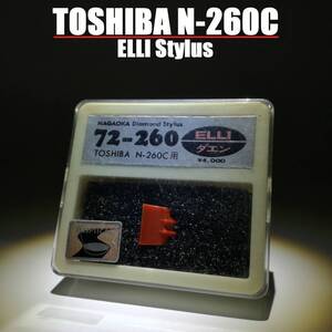 ダエン　東芝 N-260C / NAGAOKA 72-260 TOSHIBA Aurex ナガオカ カートリッジ レコード針