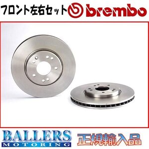 ベンツ C207 Eクラス クーペ E400 フロント用 2015.01～ brembo ブレーキディスク ブレーキローター ブレンボ 207361 09.B746.61