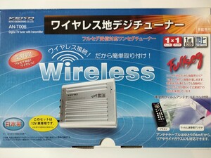 KEIYO ワイヤレス地デジチューナー　AN-T006　未使用保管品 地デジチューナー　セールお値下げ！