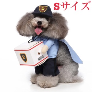 犬 服 ハロウィン コスチューム デリバリー ドッグ コスプレ いぬ 配達員 変身 セット Sサイズ