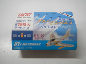 航空ファン監修 ＵＣＣ 希望の翼ブルーインパルススカイコレクション01　F-86F初期編隊長機