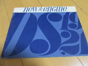 シトロエン▼△６６年１月フランス版ＤＳ’s　２１/１９　古車カタログ