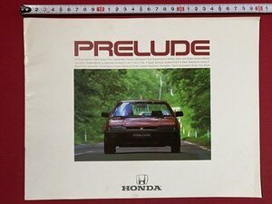 ｃ〓 HONDA　ホンダ　PRELUDE　プレリュード　昭和58年　カタログ　当時物　/　Q7