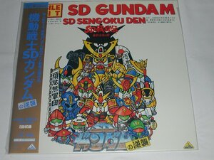 （ＬＤ：レーザーディスク） 機動戦士SDガンダムの逆襲【中古】