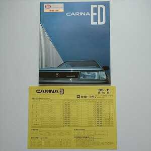 初代カリーナED 前期 ST160 ST162 2000ツインカム16 3S-GELU 1S-ELU 1S-iLU 1985年11月発行29ページ本カタログ+価格表 昭和の絶版車 未読品
