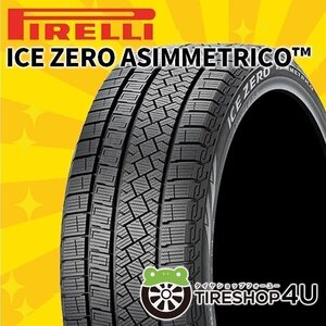 2024年製 PIRELLI ICE ZERO ASIMMETRICO 245/40R19 245/40-19 98H ピレリ アイスゼロアシンメトリコスタッドレス 4本送料税込107,998円~