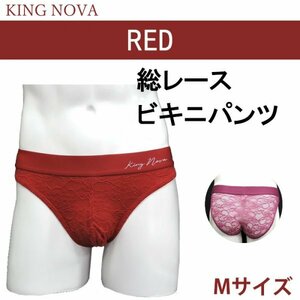 KING NOVA　レースビキニ　メンズ　レッド　Mサイズ　総レース　ストレッチ　フィット　通粋性　美しさと機能性を兼ね備えたショーツ