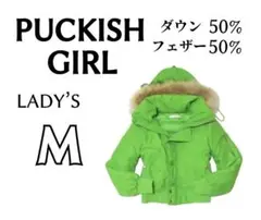 レディースM◇PUCKISH GIRL◇N2Bダウンジャケット　フード取外可　緑