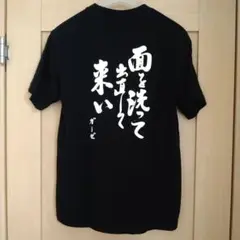 GAUZE　面を洗って出直して来いTシャツ　ガーゼ　ジャパコア　新品未使用未着用