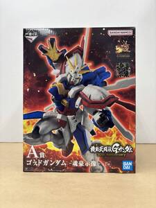 ★R319 / 未開封品 一番くじ 機動武闘伝Gガンダム 30th Anniversary A賞ゴッドガンダム -魂豪示像- フィギュア★