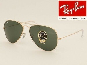 Ray-Ban レイバン RB3025-L0205 サングラス AVIATOR アビエーター アビエイター ティアドロップ