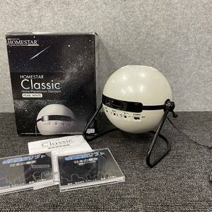 ◇【売り切り】SEGA TOYS（セガトイズ）家庭用プラネタリウム HOMESTAR Classic ※ソフト2枚付き