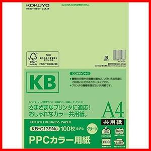 【即決価格！】 ★緑_A4100枚★ コクヨ コピー用紙 PPCカラー用紙 共用紙 FSC認証 100枚 A4 緑 KB-C139NG