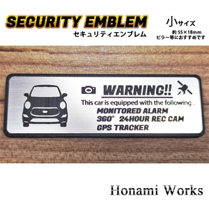 匿名・保障あり♪ 新型 キャスト セキュリティ エンブレム ステッカー 小 24時間監視 防犯 盗難防止 ドラレコ GPS トラッカー CAST