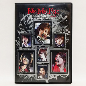 Kis-My-Ftに逢えるde Show vol.3 at 国立代々木第一体育館 2011.2.12 (ジャケットB) [DVD]