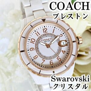 【鑑定済】新品COACHコーチPrestonプレストンレディース腕時計クォーツセラミックピンク日付可愛いかわいいシンプルきらきら14503463正規品