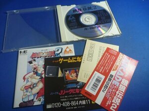 未使用・PCエンジン CD-ROM2 餓狼伝説2　アーケードカードソフト