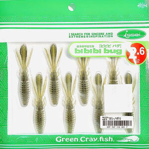 ⑰ ビビビバグ 2.6インチ #21 ヨシノボリ 一誠isseiイッセイ Green Cray fish ワーム bibibiバグ bibibi bug 2.6inch