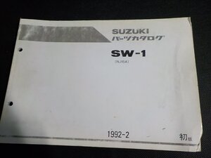 S3817◆SUZUKI スズキ パーツカタログ SW-1 (NJ45A) 1992-2☆