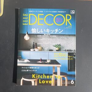 ＥＬＬＥ ＤＥＣＯＲ (ｎｏ．１４４ Ｊｕｎｅ ２０１６ ６) 隔月刊誌／講談社