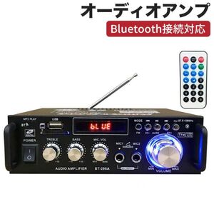 2ch高出力オーディオアンプBluetooth接続対応コンパクトサイズ実効最大出力300W＋300W USB/SDカード再生可 Hi-Fiステレオパワーマイク