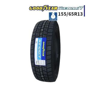 155/65R13 2024年製 新品スタッドレスタイヤ GOODYEAR ICE NAVI 7 送料無料 アイスナビ7 155/65/13