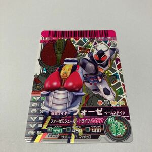 ガンバライド スーパーレア 仮面ライダーフォーゼ ベースステイツ 04-065