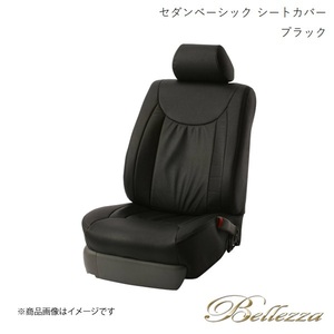 Bellezza/ベレッツァ シートカバー マークX GRX120 / GRX125 2004/11-2009/10 セダン ベーシック ブラック 5269