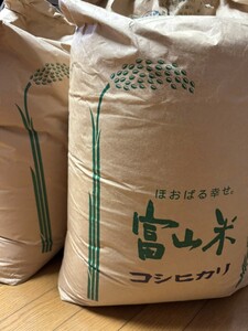 新米 令和6年 富山県産 30kg 　コシヒカリ　検査済　玄米　精米対応可 