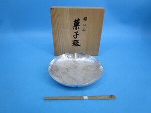 アズマ　菓子器　銀仕上　全長約20ｃｍ　共箱　AZUMA　（池　SL01