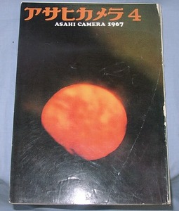 ★アサヒカメラ1967年4月　NF：コニカオートSE