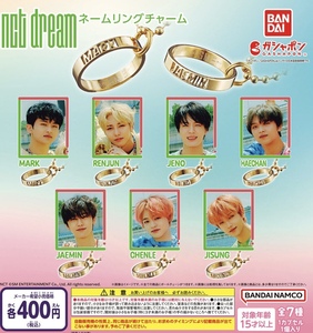 NCT DREAM ネームリングチャーム 全7種セット ガチャ 送料無料 匿名配送