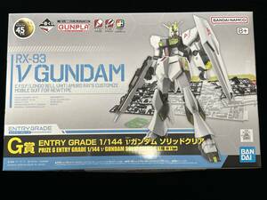 ◆未組立◆一番くじ ガンプラ2024 G賞 ENTRY GRADE 1/144 νガンダム ソリッドクリア ガンプラくじ EG◆