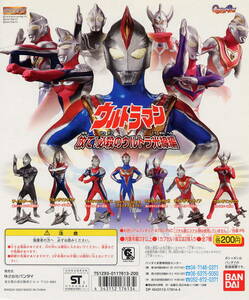 【単品】 ガシャポン ウルトラマン３４ 放て！必殺のウルトラ光線編 ウルトラマンタロウ