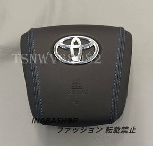 トヨタ プリウス PHV ZVW52 プリウス ZVW50 ZVW51 ZVW55 ブルーステッチ入り レザー ステアリング エアバッグカバー