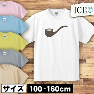 パイプ キッズ 半袖 Tシャツ 男の子 女の子 ボーイズ ガールズ プリント 綿 おもしろ 面白い ゆるい トップス ジュニア かわいい100 110 12