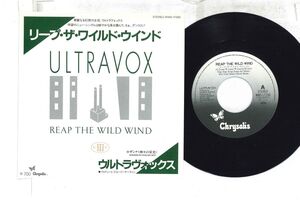 7 Ultravox Reap Wild Wind / Hosanna In Excelsi WWS17290 CHRYSALIS Japan /00080