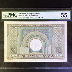 World Banknote Grading MOROCCO《Banque d