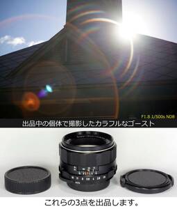 Super-Multi-Coated TAKUMAR 55mm F1.8 カラフルなゴーストが発生するオールドレンズ 光学系の状態各部の動作ともに大変良好【分解整備済】