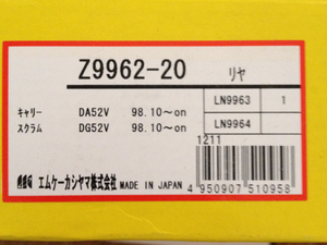 キャリー、スクラム リヤブレーキシュートレーディング側