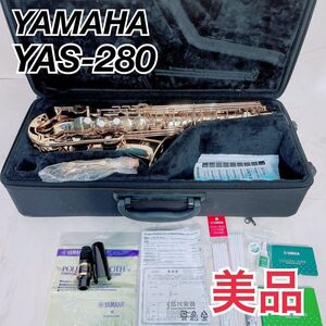 YAMAHA ヤマハ アルトサックス YAS-280 管楽器　NTB67