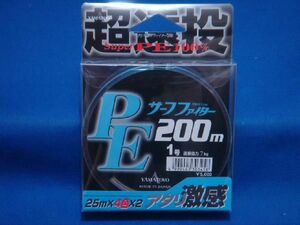 ヤマトヨ サーフファイター PE遠投 1号 200m 【ゆうパケットorクリックポストでの発送可】