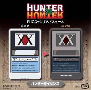 【HUNTER×HUNTER】 PIICA＋クリアパスケースハンターライセンス　 冨樫義博 ゴン ヒソカ クラピカ キルア ハンター×ハンター