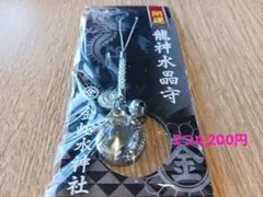 金蛇水神社　開運龍神水晶守