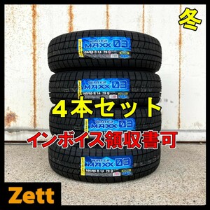 送料無料 新品 4本セット (NK0004.8.1) 165/65R14 79Q DUNLOP WINTERMAXX WM03 2020年製造 屋内保管 165/65/14 冬タイヤ