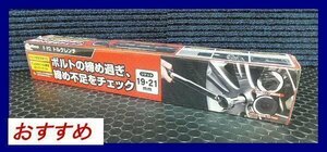 自動車用★トルクレンチ◆ソケット付き◆人気商品★◆メルテック◆F-92◆大自工業◆