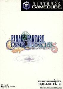 【ソフト単品】ファイナルファンタジー・クリスタルクロニクル／ゲームキューブ