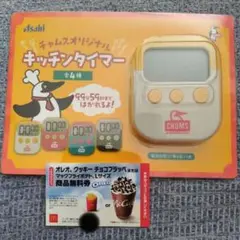 CHUMS キッチンタイマー ホワイト